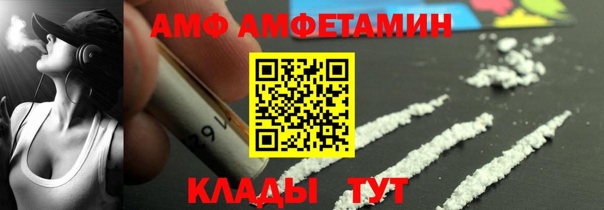 АМФЕТАМИН 97% Кирово-Чепецк
