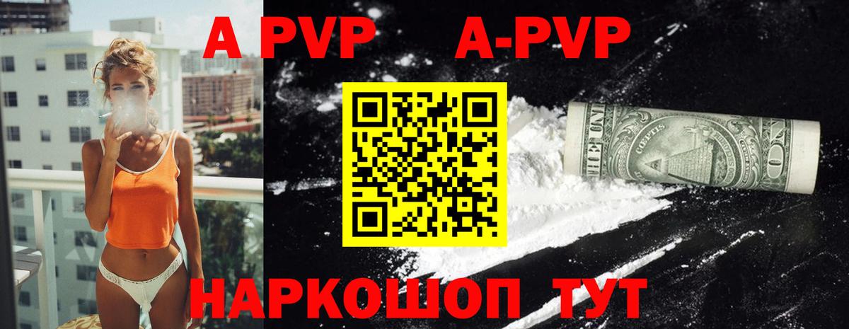 A-PVP кристаллы Кирово-Чепецк