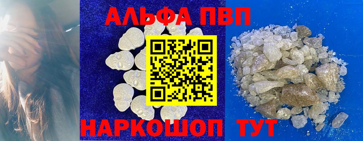 Кирово-Чепецк  Alpha PVP СК  Вход с VPN  Alpha-PVP СК КРИС  Alpha PVP кристаллы 