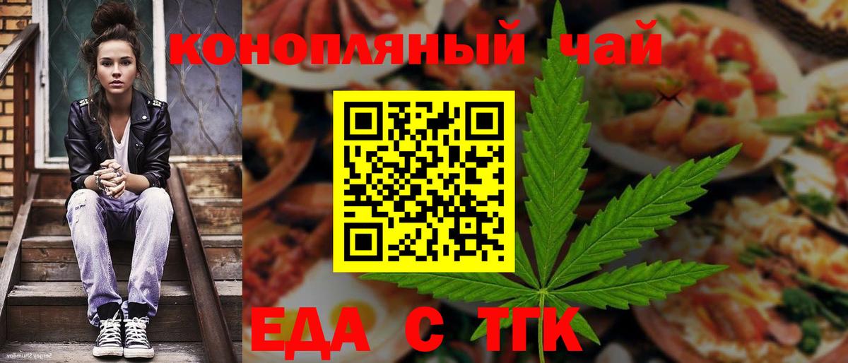 Кирово-Чепецк  Печенье с ТГК конопля  Вход с VPN 