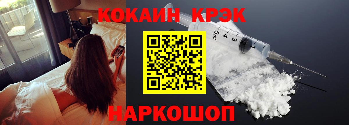 Cocaine Эквадор Кирово-Чепецк