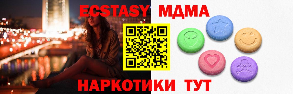 Экстази таблы  Экстази круглые  Экстази  Кирово-Чепецк  Вход с VPN 