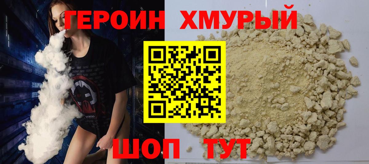 ГЕРОИН  Героин афганец  Вход с VPN  Кирово-Чепецк 