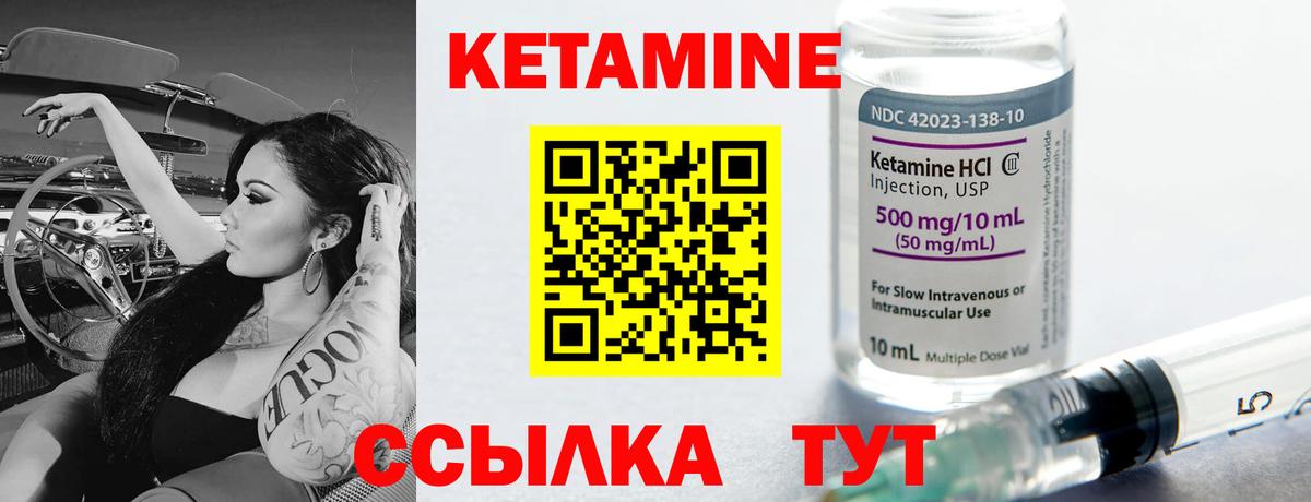 Кетамин VHQ  Вход с VPN  Кирово-Чепецк 