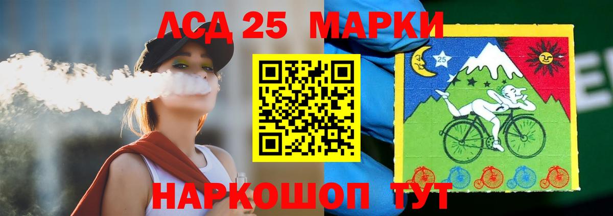 LSD-25 экстази кислота Кирово-Чепецк