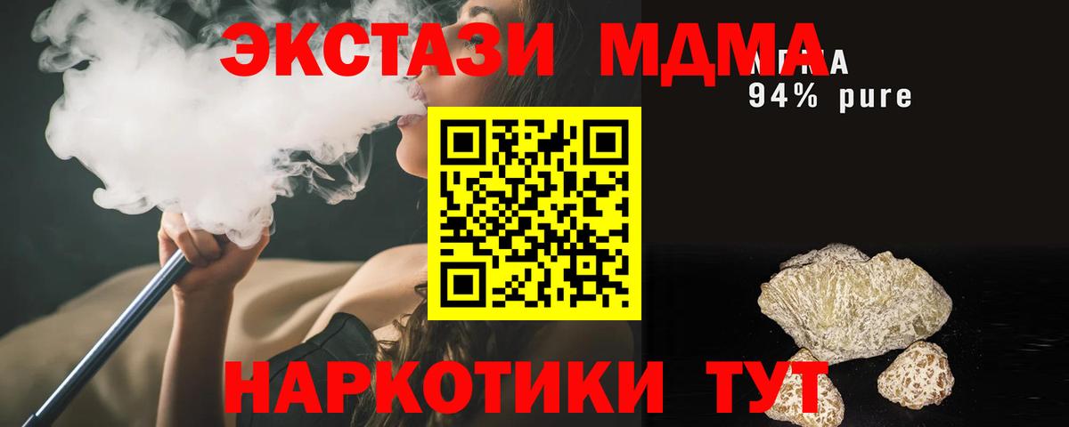 MDMA VHQ  Вход с VPN  Кирово-Чепецк  MDMA кристаллы 