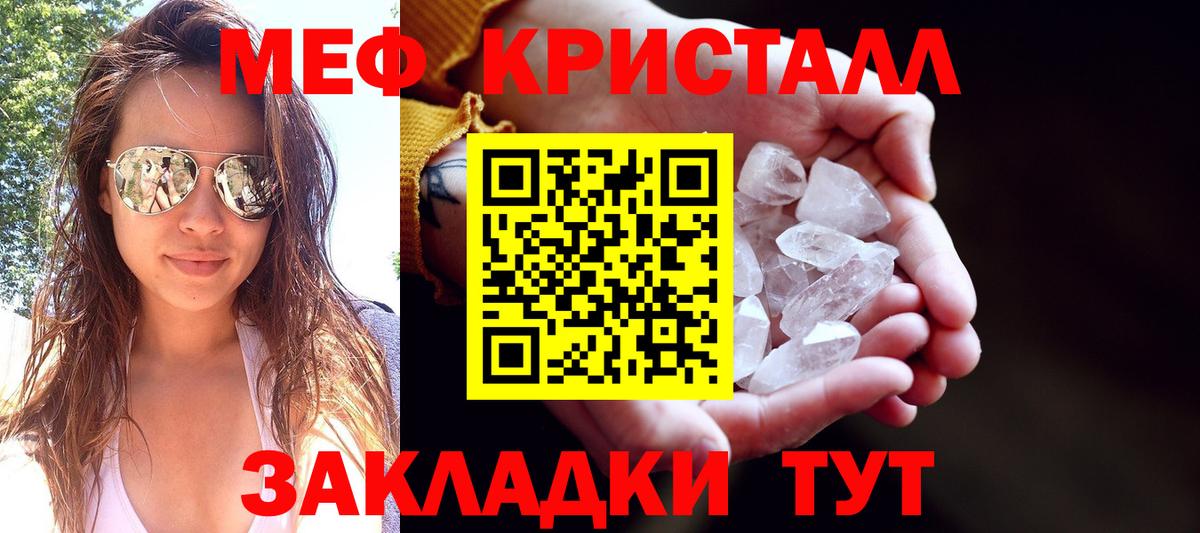 МЯУ-МЯУ VHQ  МЕФ mephedrone  МЯУ-МЯУ  МЯУ-МЯУ  Вход с VPN  Кирово-Чепецк 