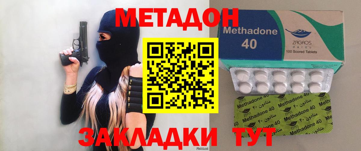 МЕТАДОН VHQ  Метадон кристалл  Кирово-Чепецк  Вход с VPN 