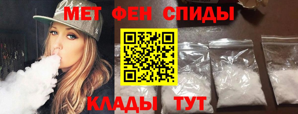 Первитин мет Кирово-Чепецк