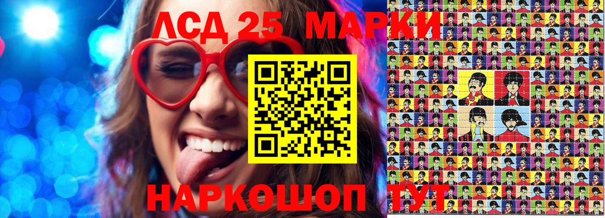 Кирово-Чепецк  Марки 25I-NBOMe 1,5мг  Вход с VPN 